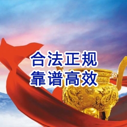 前进讨账公司