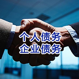 前进追债公司